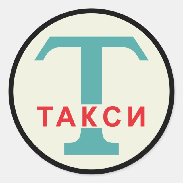 Adesivo Redondo USSR / Russo Vintage / Retro Taxicab Sinal (Frente)