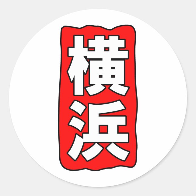 Adesivo Redondo V Yokohama Sticker (Frente)