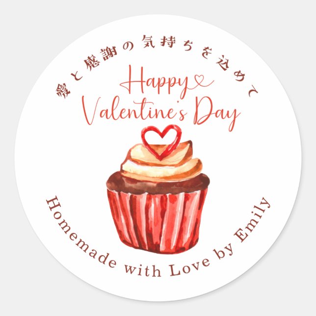 Adesivo Redondo Valentines Day Red Heart Cupcake Bakery (Frente)