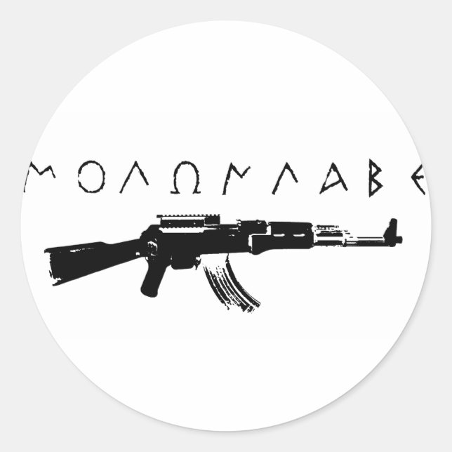 Adesivo Redondo "Venha e pegue-os" (Frente)