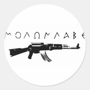 Adesivo Redondo "Venha e pegue-os"