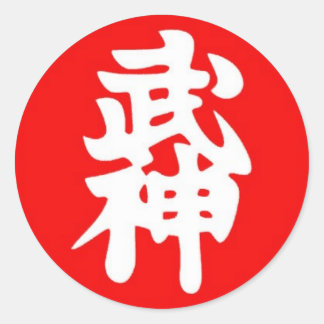 Adesivo Redondo Vinheta Bujinkan