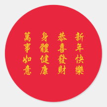 Vinheta de Ano Novo Chinês/Lunar