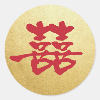 Adesivo Redondo Vinheta de Casamento Chinês de Dupla Felicidade