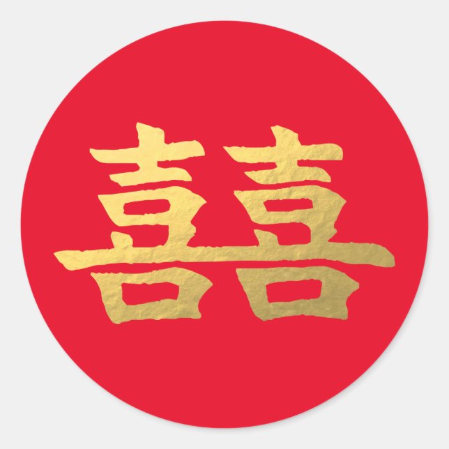 Adesivo Redondo Vinheta de Casamento Dourado Chinês Duplo Feliz I (Frente)