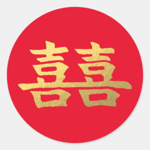 Adesivo Redondo Vinheta de Casamento Dourado Chinês Duplo Feliz I