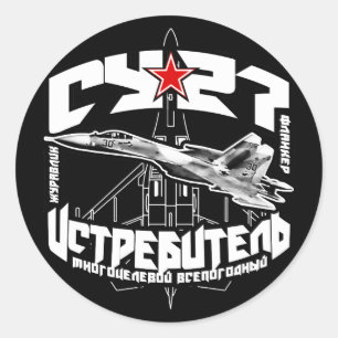 Adesivo Redondo Vinheta redonda clássica Su-27(С у-27)