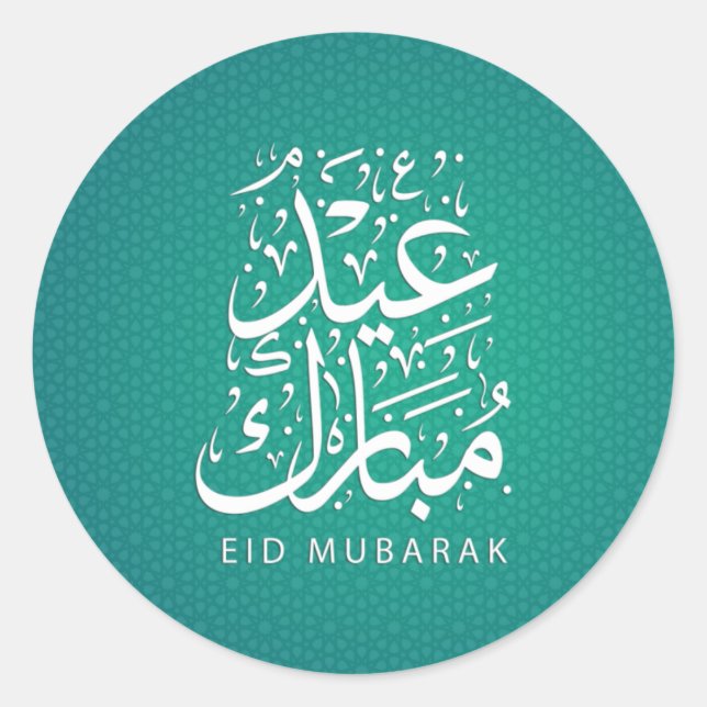 Adesivo Redondo Vinheta seladora de cera de Eid Mubarak (Frente)
