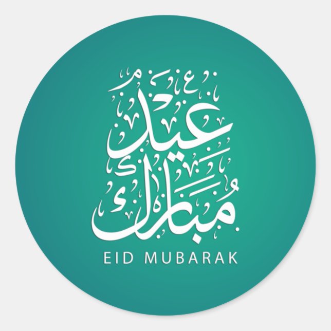 Adesivo Redondo Vinheta seladora de cera de Eid Mubarak (Frente)