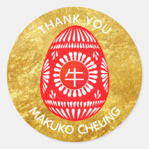 Adesivo Redondo Vinhetas do Partido dos OG Vermelho Chinês OX Pers