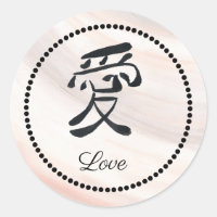 Wabi Sabi Ink Kanji Weding Love Sticker