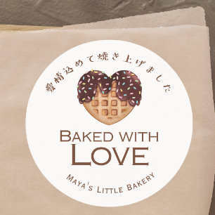 Adesivo Redondo Waffle de Chocolate Coração Doce Assado com Amor