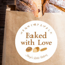 Adesivo Redondo Whimsical Bread Home Bakery Baked with Love