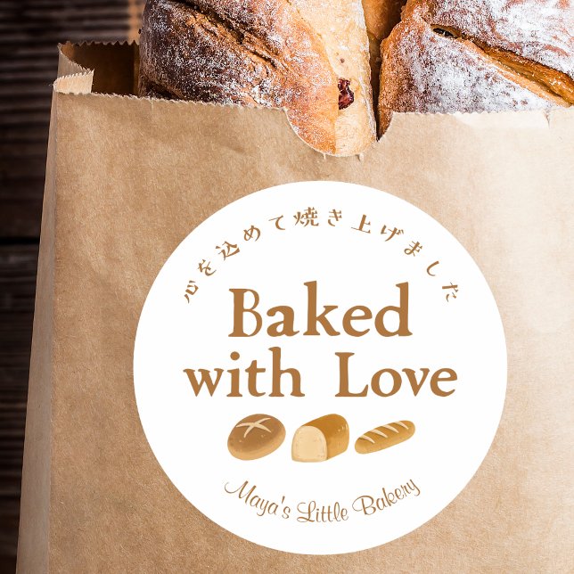 Adesivo Redondo Whimsical Bread Home Bakery Baked with Love (Criador carregado)