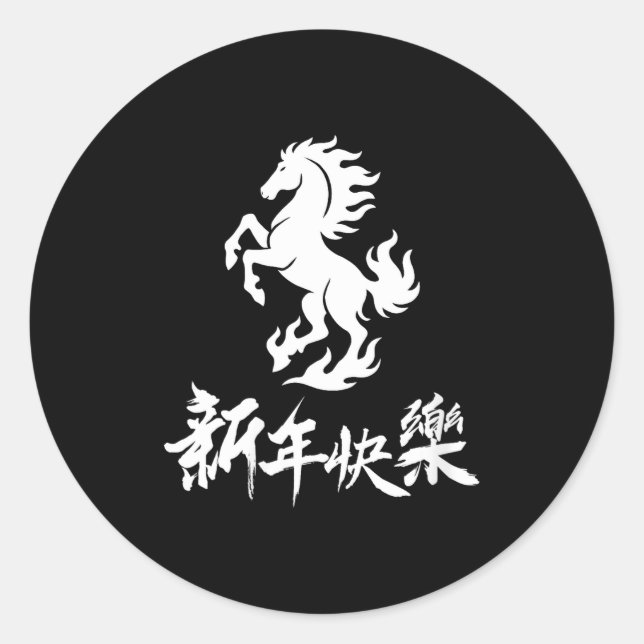 Adesivo Redondo Womens Chinese New Year Zodiac Lunar Year Of The H (Frente)