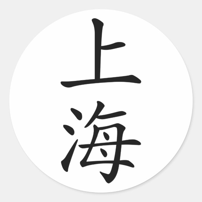 Adesivo Redondo Xangai (Frente)