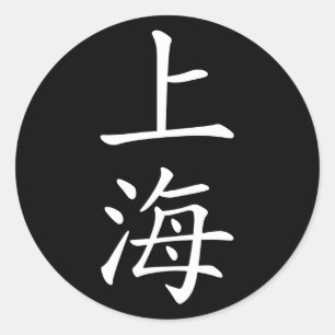 Adesivo Redondo Xangai