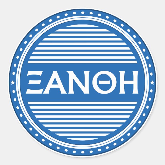 Adesivo Redondo Xanthi City Pride Emblem – Greek Identity (Frente)