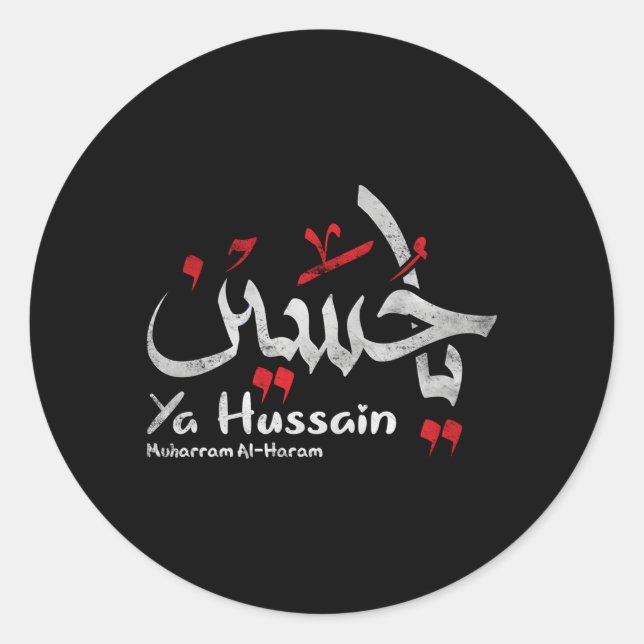 Adesivo Redondo Ya Hussain Muharram Ashura Ya Hussain (Frente)