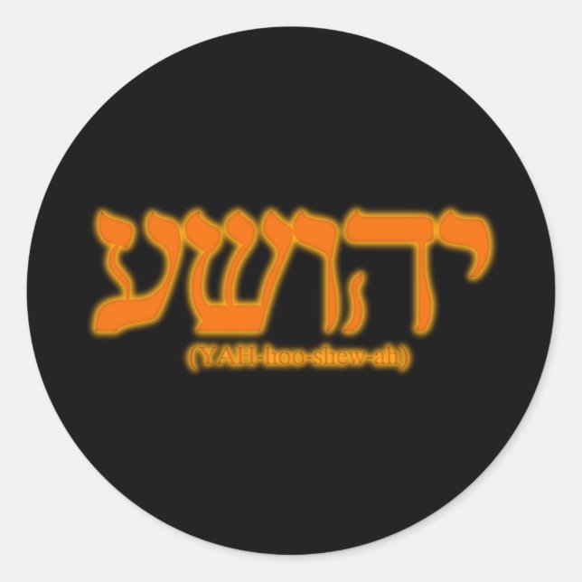 Adesivo Redondo Yahushua (Jesus) com letras nojentas (Frente)