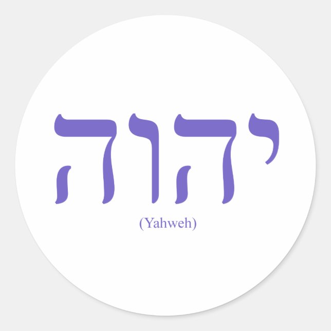 Adesivo Redondo Yahweh (em hebraico) Blue Lettering Sticker (Frente)
