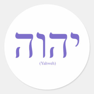 Adesivo Redondo Yahweh (em hebraico) Blue Lettering Sticker