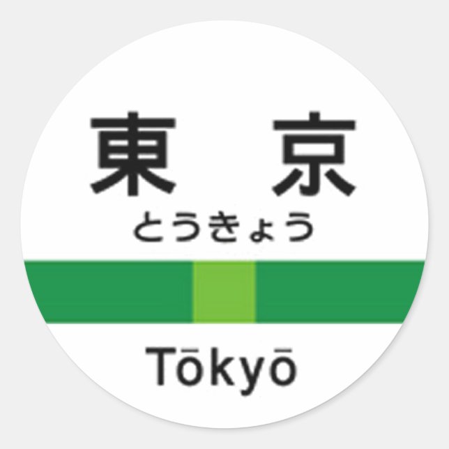 Adesivo Redondo Yamanote linha TOKYO 山 手 線 駅 名 看 板 東 京 (Frente)