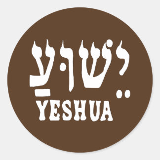Adesivo Redondo YESHUA Sticker