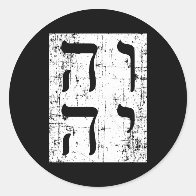 Adesivo Redondo Yod Heh Vav Heh Yhwh Hebraw Tetragrammaton Isaiah (Frente)
