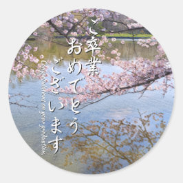 Adesivo Redondo Yoshino Cherry