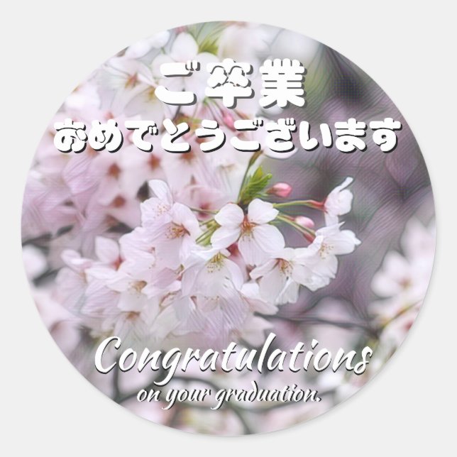 Adesivo Redondo Yoshino Cherry (Frente)