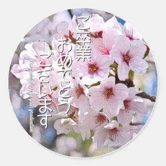 Adesivo Redondo Yoshino Cherry スクエアシール