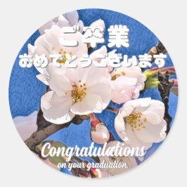 Adesivo Redondo Yoshino Cherry ラウンドシール