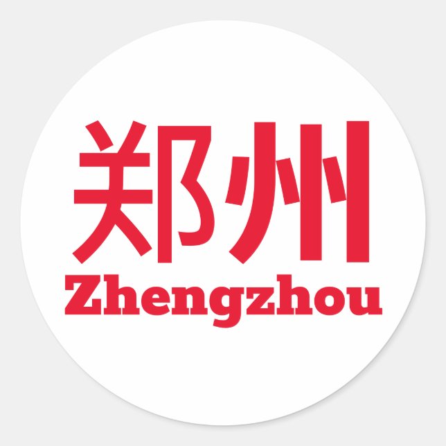Adesivo Redondo Zhengzhou (州 郑) - China (Frente)