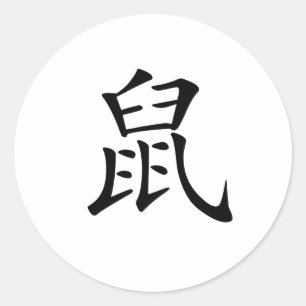 Adesivo Redondo Zodíaco Chinês - Rato