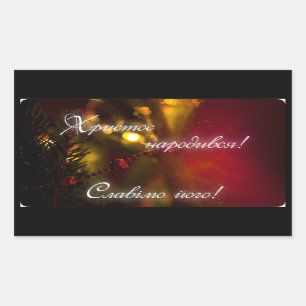 Adesivo Retangular Різдв'янасерія - série do Natal