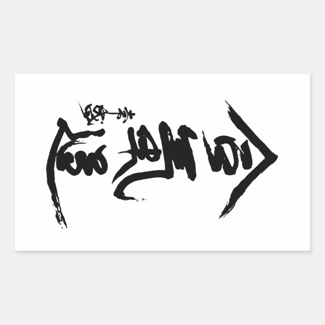 Adesivo Retangular Aikido Kanji O'Sensei Calliographic (Frente)
