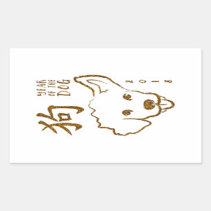 Adesivo Retangular Ano novo chinês do brilho do cão 2018