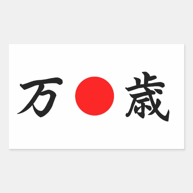 Adesivo Retangular bandeira "Viva" (万 歳) (Frente)