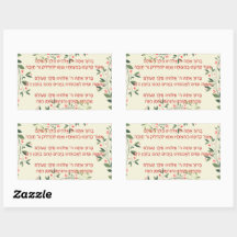 Bênçãos hebraicas - Berachot - para Chanucá