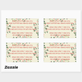 Adesivo Retangular Bênçãos hebraicas - Berachot - para Chanucá
