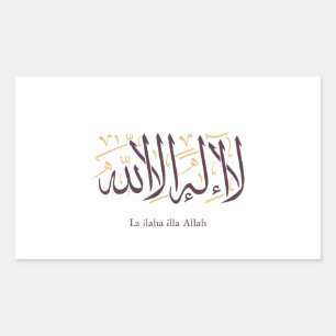 Adesivo Retangular Caligrafia Árabe Arte Islâmica La ilaha illa Allah