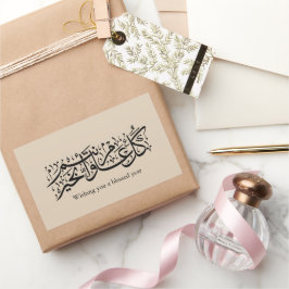 Adesivo Retangular Caligrafia Árabe Presente Elegante para Ramadan e