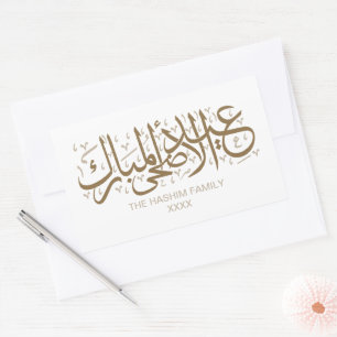 Adesivo Retangular Camel Brown Personalizou Eid Al Adha