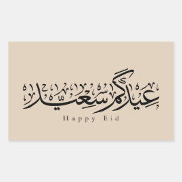 Adesivo Retangular Celebração Feliz do Eid Caligrafia Árabe