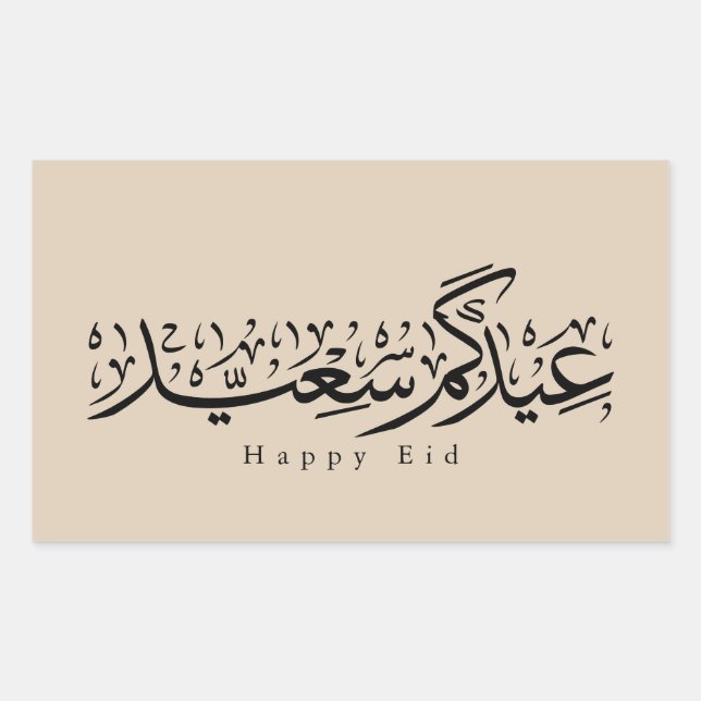 Adesivo Retangular Celebração Feliz do Eid Caligrafia Árabe (Frente)