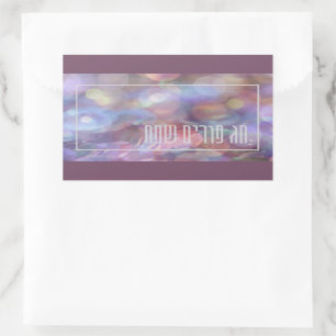 Adesivo Retangular Chag Purim Sameach Mishloach Manot - Presentes de 