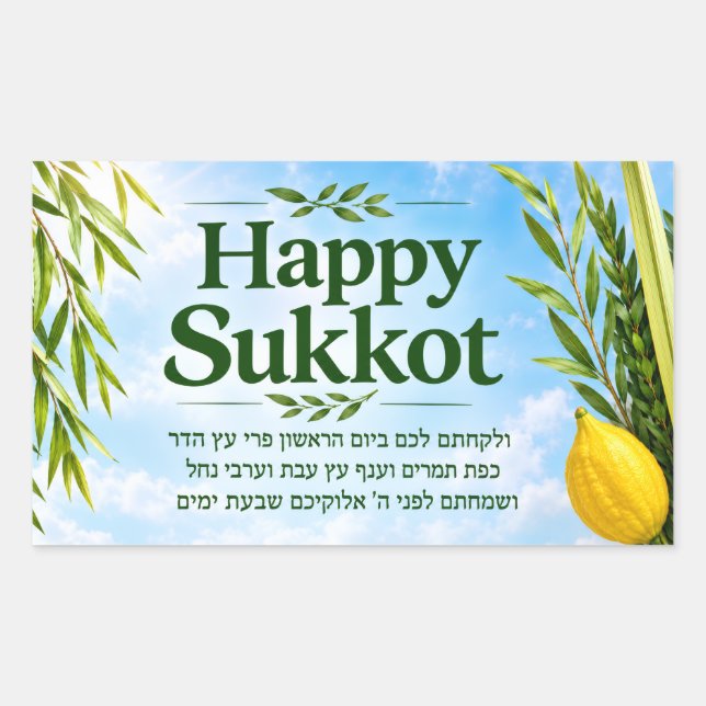 Adesivo Retangular decoração de Sukkah (Frente)