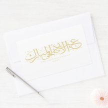 Dourado personalizado Eid Al Adha