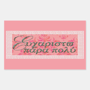 Adesivo Retangular Efharisto Para Poli Sticker